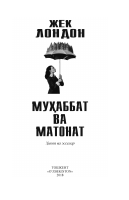 Muhabbat va matonat [@kitoblar1].pdf